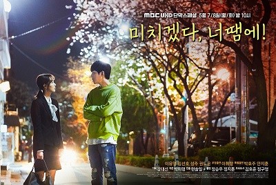 Download Ost. You Drive Me Crazy! (2018)