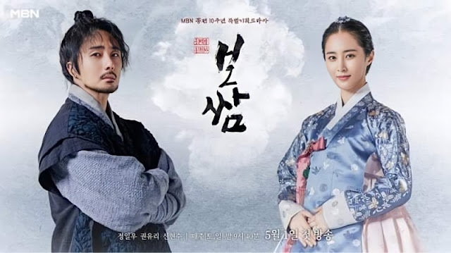 Sinopsis dan Review Drama Bossam: Steal The Fate