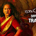 Anushka Shetty Bhaagamathie Movie Official Telugu Trailer