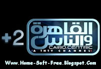 مشاهدة قناة القاهرة و الناس +2 بث مباشر Al Kahera w alnas +2
