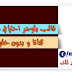 قالب بلوجر احترافي متوافق مجانا و بدون حقوق 