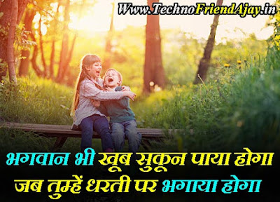 Sister Birthday Wishes in Hindi