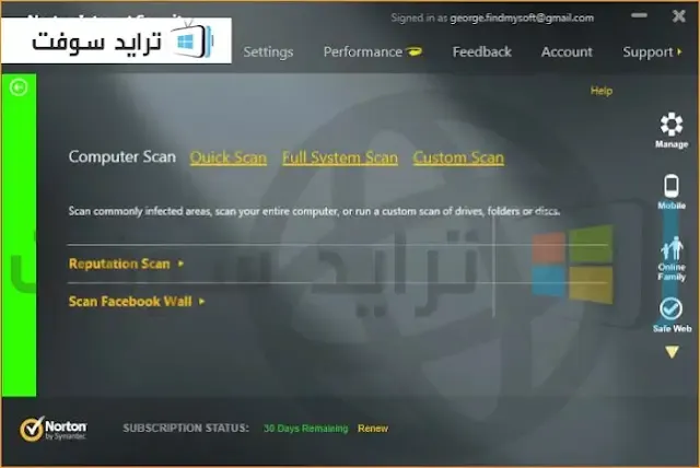 تطبيق نورتون انترنت سكيورتي عربي