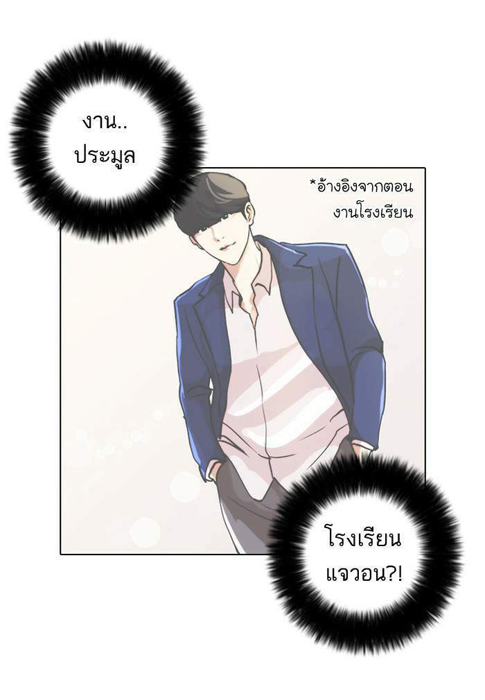 Lookism ตอนที่ 29