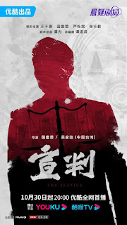 Tuyên Án (Phán Quyết Của Tòa Án) - The Justice  (2023)