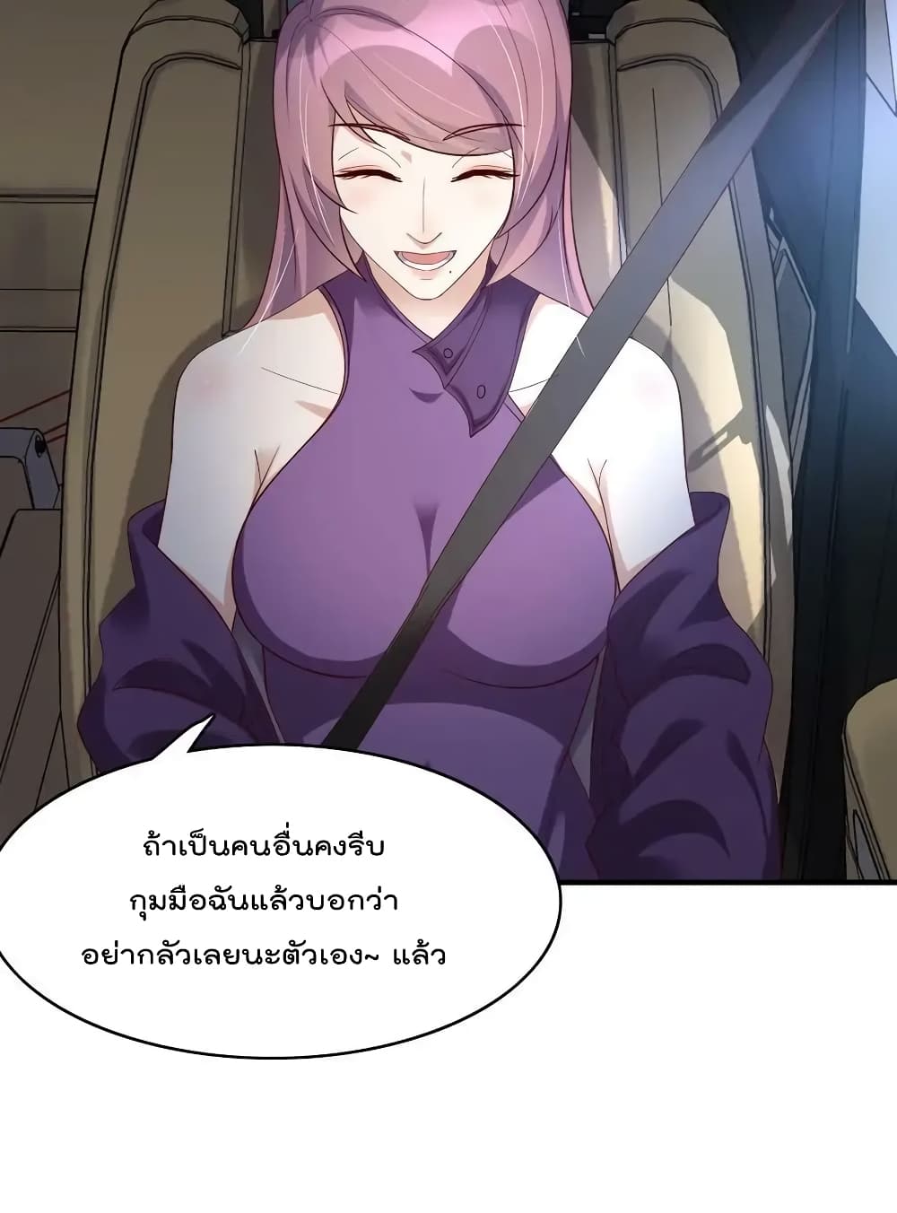 Rebirth Immortal Emperor in the city ตอนที่ 33