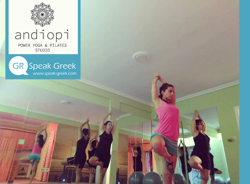 Improve your Greek and your wellbeing with Andiopi!