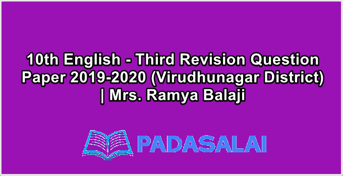10th English - Third Revision Question Paper 2019-2020 (Virudhunagar District) | Mrs. Ramya Balaji