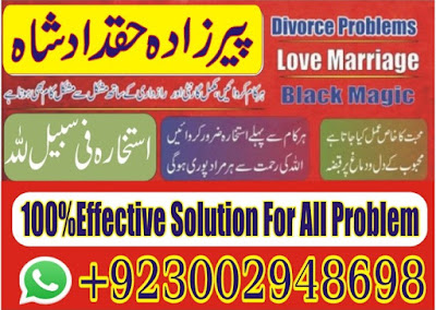 Mohabbat Mein Kamyabi Ka Taweez,Love Problem Solution 