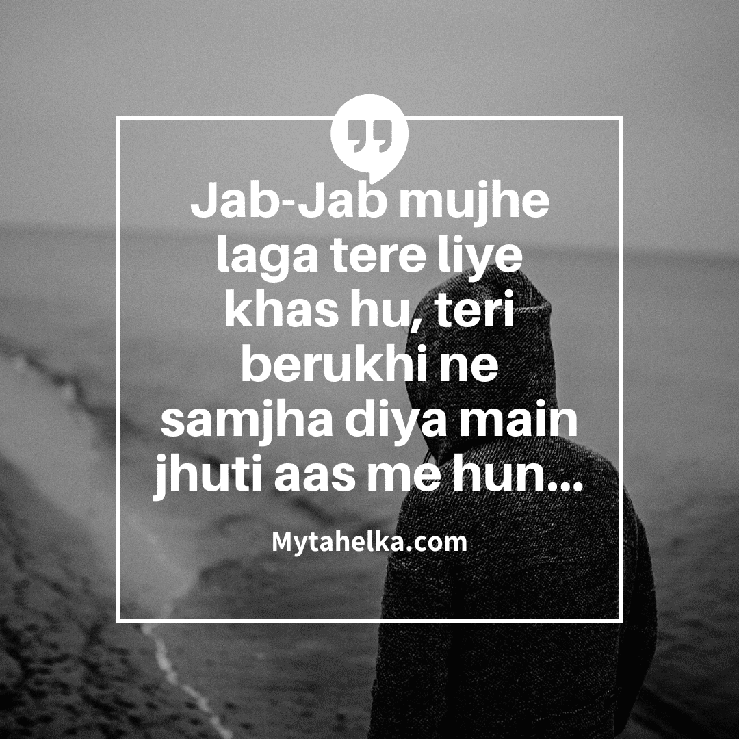 FB Sad Status In Hindi