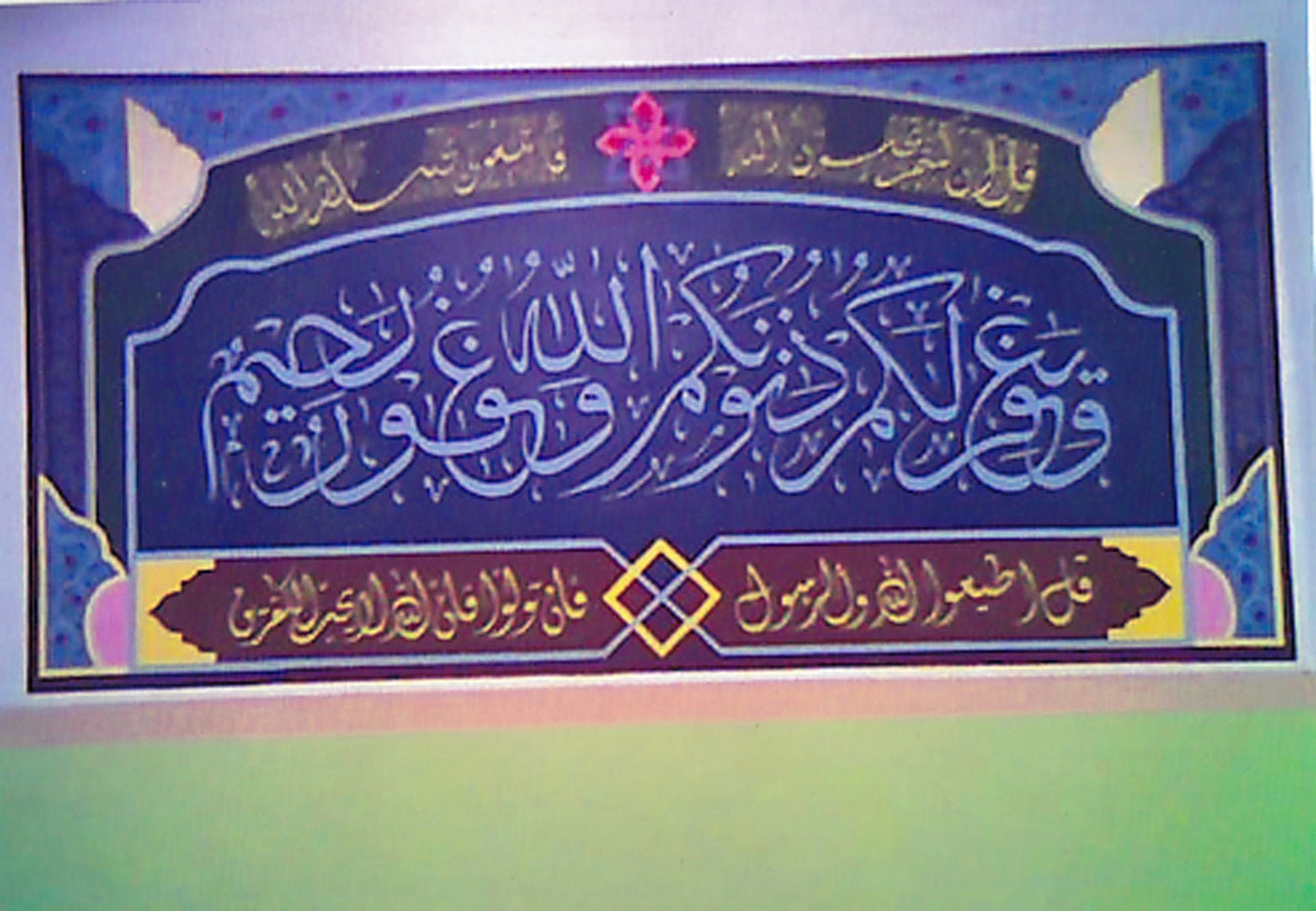 Kaligrafi Islam Penulisan di Kubah Masjid