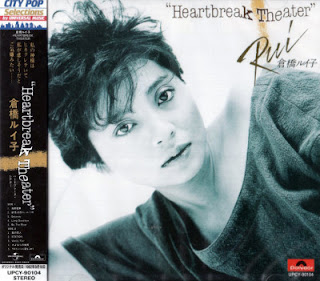 [Album] 倉橋ルイ子 / Ruiko Kurahashi – Heartbreak Theater (1982~2022/Flac/RAR)