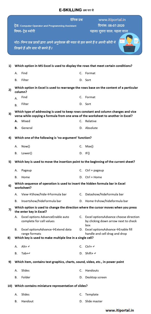 COPA Questions Friday Test MCQ PDF