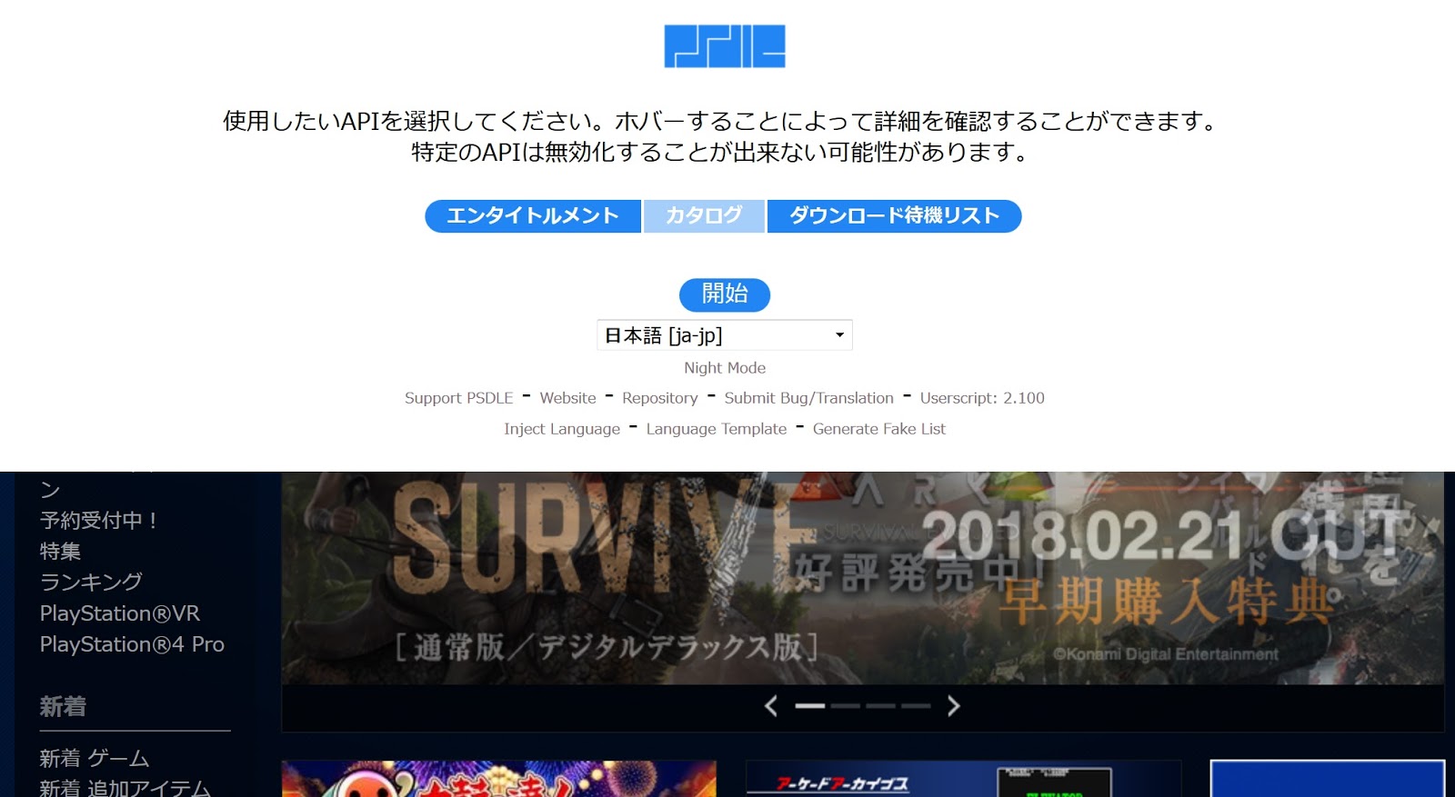 Ps4 Psnで購入したゲームのidとpkgのリンクを調べる方法 Psdle