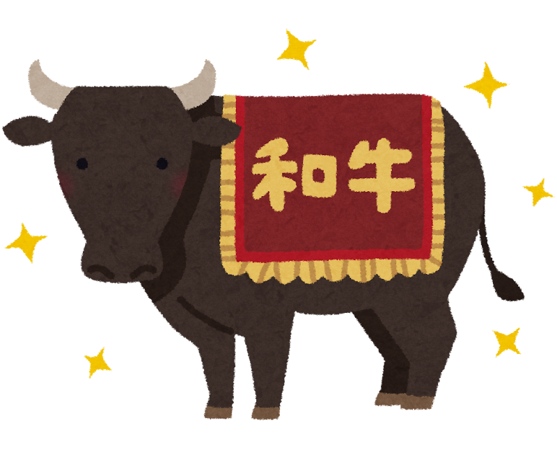 黒毛和牛のイラスト 肉牛 かわいいフリー素材集 いらすとや