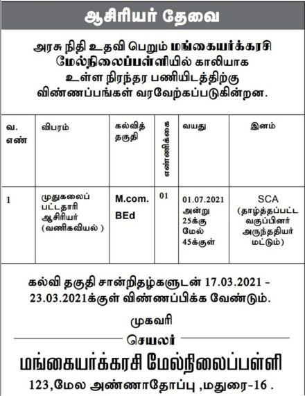 mangayarkarasi-hr-sec-school-madurai-pg-teacher-commerce-recruitment-tngovernmentjobs