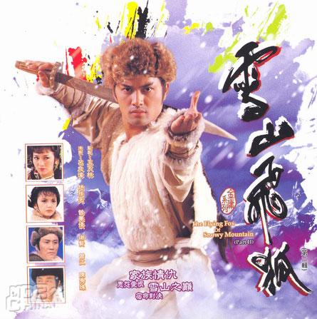 The Flying Fox of Snowy Mountain 1985 (TVB) | WUXIA ...