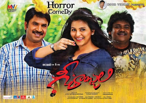 Geethanjali (2023) Tamil Movie