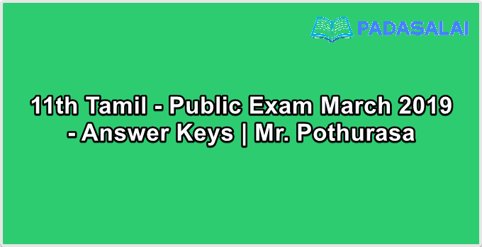 11th Tamil - Public Exam March 2019 - Answer Keys | Mr. Pothurasa