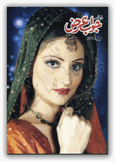 Jawab Arz Digest April 2013 pdf