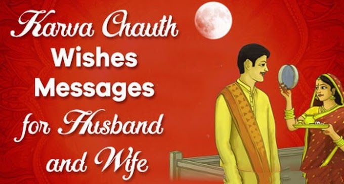 Happy Karva Chauth Wishes Messages for Husband and Wife
