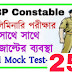 WBP Constable Preliminary Mock 25