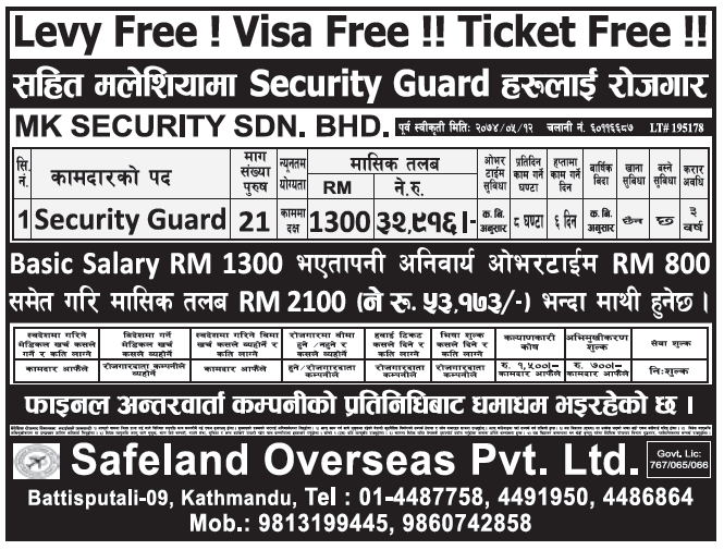 Jobs in Malaysia for Nepali, Salary Rs 32,916