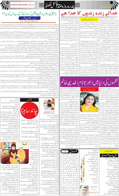 SADA E BISMIL 1 June 2021 Page 12