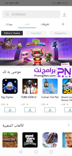 تنزيل اي سي ماركت من ميديا فاير