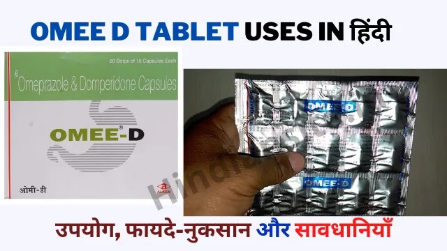 Omee D Tablet Uses in Hindi