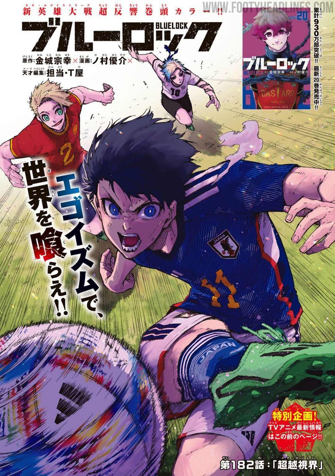 Which Anime Has Influenced The Japanese Team Jersey For FIFA World Cup 2022   FirstCuriosity