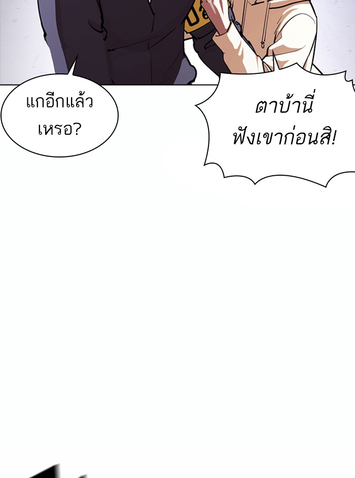 Lookism ตอนที่ 375