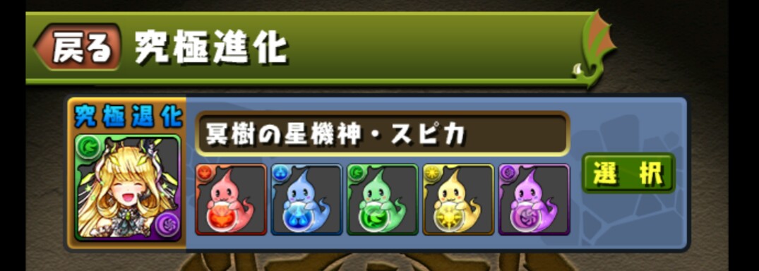 ヘパイストス ドラゴン降臨やってやった パズドラ