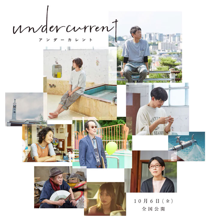 Undercurrent live-action film - Rikiya Imaizumi - reparto
