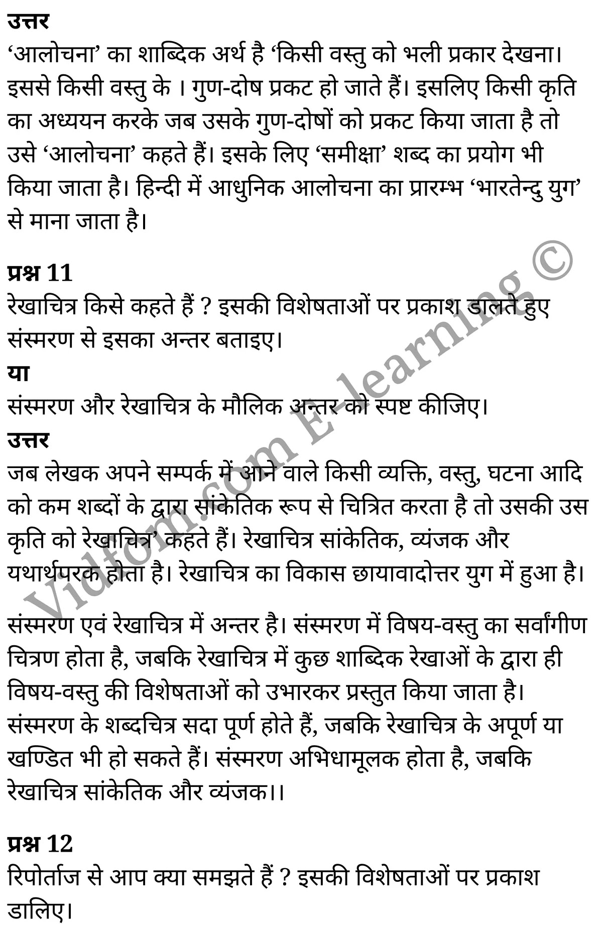 कक्षा 10 हिंदी  के नोट्स  हिंदी में एनसीईआरटी समाधान,    कक्षा 10 लघु उत्तरीय प्रश्न,  कक्षा 10 लघु उत्तरीय प्रश्न  के नोट्स हिंदी में,  कक्षा 10 लघु उत्तरीय प्रश्न प्रश्न उत्तर,  कक्षा 10 लघु उत्तरीय प्रश्न  के नोट्स,  10 कक्षा लघु उत्तरीय प्रश्न  हिंदी में, कक्षा 10 लघु उत्तरीय प्रश्न  हिंदी में,  कक्षा 10 लघु उत्तरीय प्रश्न  महत्वपूर्ण प्रश्न हिंदी में, कक्षा 10 हिंदी के नोट्स  हिंदी में, लघु उत्तरीय प्रश्न हिंदी में  कक्षा 10 नोट्स pdf,    लघु उत्तरीय प्रश्न हिंदी में  कक्षा 10 नोट्स 2021 ncert,   लघु उत्तरीय प्रश्न हिंदी  कक्षा 10 pdf,   लघु उत्तरीय प्रश्न हिंदी में  पुस्तक,   लघु उत्तरीय प्रश्न हिंदी में की बुक,   लघु उत्तरीय प्रश्न हिंदी में  प्रश्नोत्तरी class 10 ,  10   वीं लघु उत्तरीय प्रश्न  पुस्तक up board,   बिहार बोर्ड 10  पुस्तक वीं लघु उत्तरीय प्रश्न नोट्स,    लघु उत्तरीय प्रश्न  कक्षा 10 नोट्स 2021 ncert,   लघु उत्तरीय प्रश्न  कक्षा 10 pdf,   लघु उत्तरीय प्रश्न  पुस्तक,   लघु उत्तरीय प्रश्न की बुक,   लघु उत्तरीय प्रश्न प्रश्नोत्तरी class 10,   10  th class 10 Hindi khand kaavya Chapter 9  book up board,   up board 10  th class 10 Hindi khand kaavya Chapter 9 notes,  class 10 Hindi,   class 10 Hindi ncert solutions in Hindi,   class 10 Hindi notes in hindi,   class 10 Hindi question answer,   class 10 Hindi notes,  class 10 Hindi class 10 Hindi khand kaavya Chapter 9 in  hindi,    class 10 Hindi important questions in  hindi,   class 10 Hindi notes in hindi,    class 10 Hindi test,  class 10 Hindi class 10 Hindi khand kaavya Chapter 9 pdf,   class 10 Hindi notes pdf,   class 10 Hindi exercise solutions,   class 10 Hindi,  class 10 Hindi notes study rankers,   class 10 Hindi notes,  class 10 Hindi notes,   class 10 Hindi  class 10  notes pdf,   class 10 Hindi class 10  notes  ncert,   class 10 Hindi class 10 pdf,   class 10 Hindi  book,  class 10 Hindi quiz class 10  ,  10  th class 10 Hindi    book up board,    up board 10  th class 10 Hindi notes,      कक्षा 10   हिंदी के नोट्स  हिंदी में, हिंदी हिंदी में  कक्षा 10 नोट्स pdf,    हिंदी हिंदी में  कक्षा 10 नोट्स 2021 ncert,   हिंदी हिंदी  कक्षा 10 pdf,   हिंदी हिंदी में  पुस्तक,   हिंदी हिंदी में की बुक,   हिंदी हिंदी में  प्रश्नोत्तरी class 10 ,  बिहार बोर्ड 10  पुस्तक वीं हिंदी नोट्स,    हिंदी  कक्षा 10 नोट्स 2021 ncert,   हिंदी  कक्षा 10 pdf,   हिंदी  पुस्तक,   हिंदी  प्रश्नोत्तरी class 10, कक्षा 10 हिंदी,  कक्षा 10 हिंदी  के नोट्स हिंदी में,  कक्षा 10 का हिंदी का प्रश्न उत्तर,  कक्षा 10 हिंदी  के नोट्स,  10 कक्षा हिंदी 2021  हिंदी में, कक्षा 10 हिंदी  हिंदी में,  कक्षा 10 हिंदी  महत्वपूर्ण प्रश्न हिंदी में, कक्षा 10 हिंदी  हिंदी के नोट्स  हिंदी में,