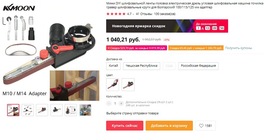 Мини DIY шлифовальной ленты головка электрическая дрель угловая шлифовальная машина точилка гравер шлифовальные круги для болгарский 100/115/125 мм адаптер