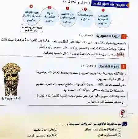 تحميل كتاب الامتحان فى التاريخ للصف الاول الثانوي الترم الثاني pdf 2023