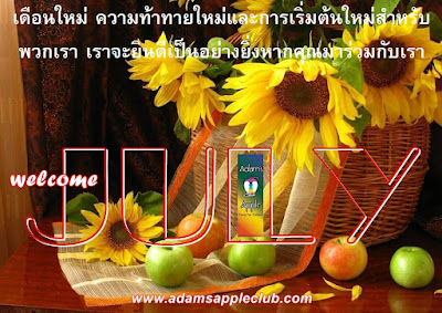 Welcome July 2022 Adams Apple Club Chiang Mai