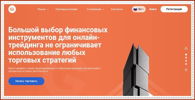 Мошеннический проект garafi.com – Отзывы, развод. Компания Garafi мошенники