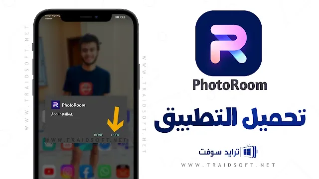 تحميل برنامج فوتو روم النسخة المدفوعة