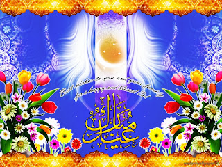 Eid Ul Adha Mubarak Wallpapers