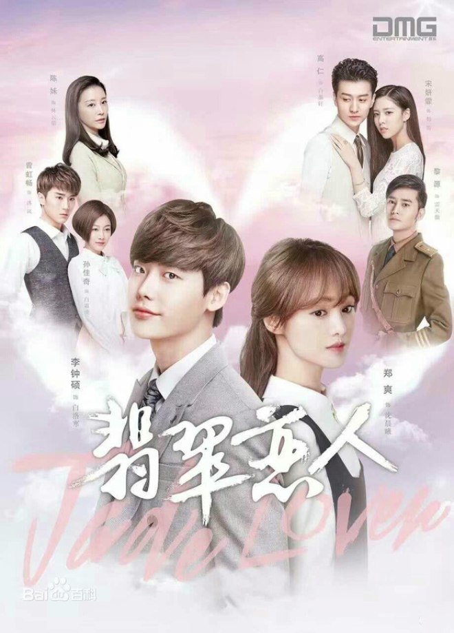 Jade Lovers 2021, Jade Sweetheart, Synopsis, Cast