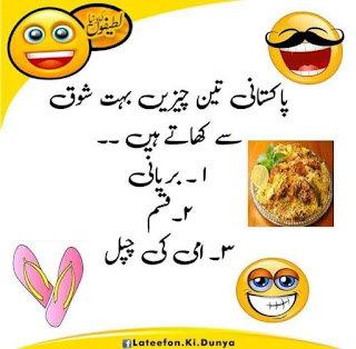 funny jokes for friends in urdu