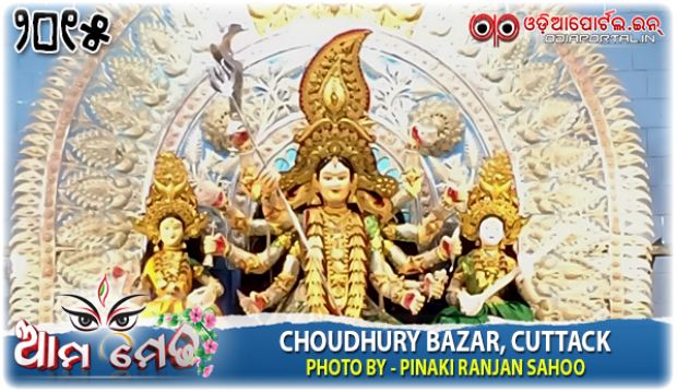 Choudhury Bazar, Cuttack Durga Medha 2015 - Photo By Pinaki Ranjan Sahoo