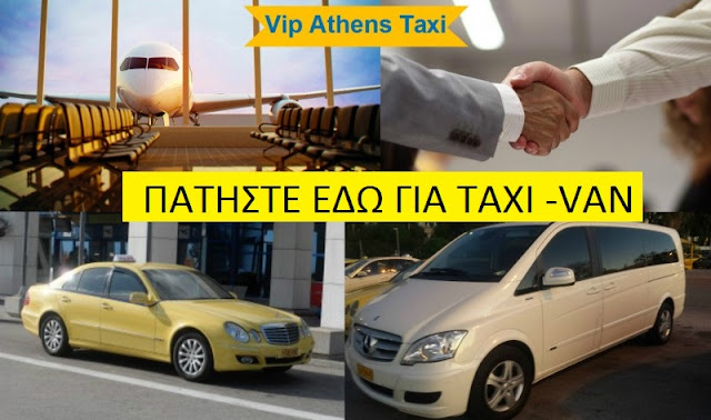  https://bookingtaxigreece.blogspot.com/