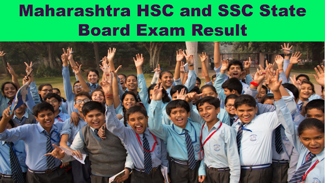 दहावी बारावी बोर्ड परीक्षा निकाल या तारखेला लागणार | Maharashtra HSC and SSC State Board Exam Result