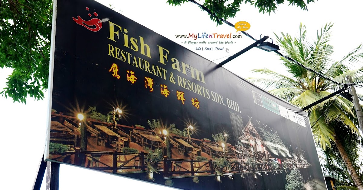 Fish Farm Restaurant å…°å¡å¨ä¹‹æ—… ç¬¬äº