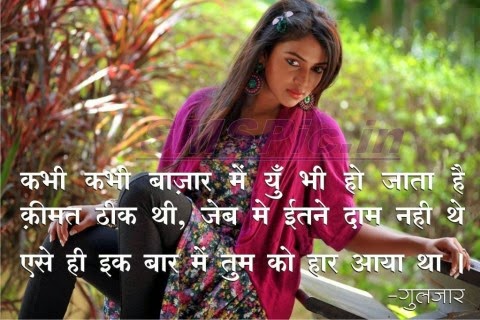 shayari love hindi girl shayari wallpaper read