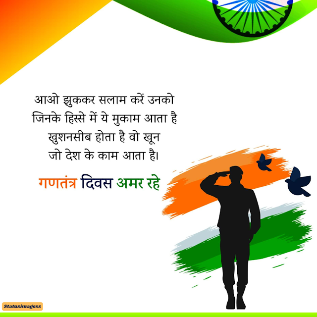 Republic day photos in Hindi