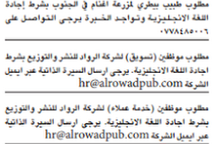 وظائف جريدة الدستور الاردن الخميس 31-10-2019